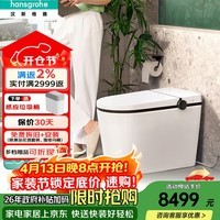 汉斯格雅(Hansgrohe)纯境Element智能马桶坐便器豪华版无水压马桶感应翻盖即热全自动 纯境智能一体马桶-豪华版 305/300mm