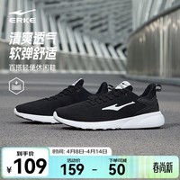 鸿星尔克跑步鞋夏季透气男鞋轻薄网面通勤休闲跑鞋户外慢跑运动鞋子经典款 正黑/正白-2123【网面透气】 42