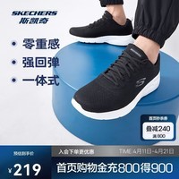 斯凯奇丨男士轻薄透气网面运动跑步鞋软底舒适休闲健步鞋58362