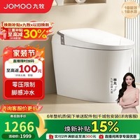 九牧(JOMOO)轻智能马桶无水压限制座圈加热脚感冲水SQ6441-SA-CJM305免费送装