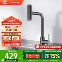箭牌（ARROW）厨房冷热抽拉式水龙头洗菜盆水槽台盆不锈钢拉丝飞雨旋转水龙头 枪灰旋转抽拉厨房龙头45148GGW