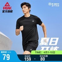 匹克速干运动套装男夏季跑步休闲羽毛球服透气两件短袖短裤男DF152020