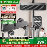 四季沐歌卫浴淋浴花洒套装S3系列枪灰浴室淋浴器多功能增压花洒全套
