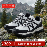 京东京造【雪豹】户外登山鞋徒步鞋男防滑耐磨透气抽绳系带休闲鞋男黑白41