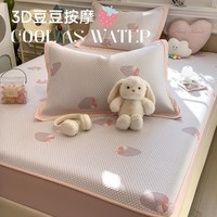 席师傅3D冰豆豆凉席夏季新款冰丝席可机洗折叠床笠1.8x2.0席子三件套 床笠款-冰豆豆-小草莓【送枕套】 150cm*195cm 【A+母婴级】