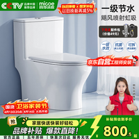 四季沐歌马桶抗菌一级水效坐便器虹吸式节水家用马桶免费安装M-ZD107-3P