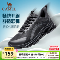 骆驼（CAMEL）跑步鞋男2026春夏新款网面透气软弹缓震时尚百搭休闲运动鞋女 K16B097081，黑/寒冷灰，男 41