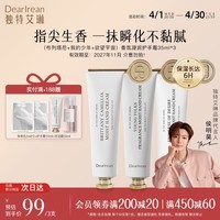 独特艾琳（Dear lrean）【明星推荐】香氛凝润护手霜礼盒保湿留香柔润手膜手霜生日送礼物 【限时特惠】布列塔尼+我的少年+欲望宇宙
