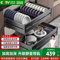四季沐歌拉篮橱柜厨房抽屉式双层碗篮碗碟置物架柜铝合金加深加高调味拉篮