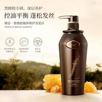 阿道夫蜂谷控油清爽洗发水500ml 黑蜂胶精养修护