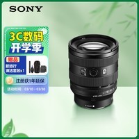 索尼（SONY）【消费券专享】FE 20-70mm F4 G全画幅超广角标准变焦G镜头（SEL2070G）