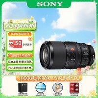 索尼（SONY）FE 100mm F2.8 Macro GM OSS索尼G大师新品微单相机镜头 百微SEL100M28GM微距镜头