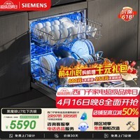 西门子（SIEMENS）【黑魔镜U7】专研火锅洗灶下142升大内腔嵌入式洗碗机超一级水效智能开门烘干晶御智能 SE43EB06KC