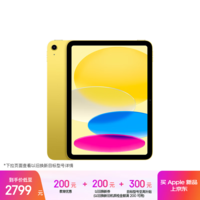 Apple/苹果【教育优惠】iPad 11英寸 A16芯片2025年款 平板电脑 (128GB WLAN版/学习办公娱乐)黄色
