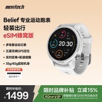 mentech 美炭｜Belief智能手表 心率血氧跑步铁三游泳户外运动手表 蜂窝eSIM版 川藏白-45mm