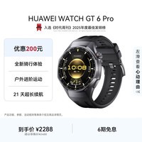 HUAWEI WATCH GT 6 Pro曜石黑46mm华为智能手表全新骑行体验21天超长续航蓝宝石玻璃&钛合金