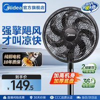 美的（Midea）电风扇落地扇台扇家用大风量电扇宿舍轻音低噪台式桌面两用节能 【加高机身 风大音轻】曜石黑