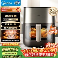 美的（Midea）炎烤免翻面空气炸锅蒸烤一体多功能上下双热源可视窗口家用大容量6.5L金属内腔智能全自动 KZC6502