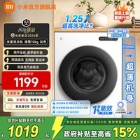 小米(MI)米家10公斤滚筒洗衣机家用大容量 超薄全嵌 525mm大筒径 一级能效1.25高洗净比 全自动白色升级款 米家 滚筒单洗 10kg XQG100MJ204