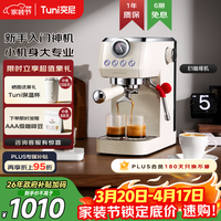 突尼【咨询客服有惊喜】E1 小型家用咖啡机意式浓缩办公室半自动蒸汽打奶发泡拉花 串联双加热系统