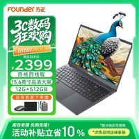 方正笔记本电脑轻薄本大学生专用学习办公游戏手提小巧（N95 12G/512G）15.6英寸灰色