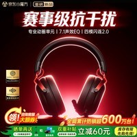 唯立德【2026赛事耳机丨FPS特调】电竞游戏耳机头戴式蓝牙无线2.4四模听声辨位吃鸡有线耳机低延迟抗干扰