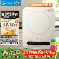 美的（Midea）电磁炉电陶炉 家用2200W大功率 电磁灶火锅炉爆炒定时电磁炉 二级能效节能省电C22-Micca709