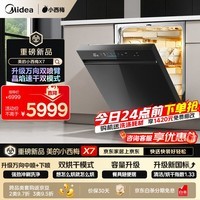 美的（Midea）【小西梅X7黑】洗碗机嵌入式150升以上 万向喷臂 105℃热风烘干 晶焰速干 七星消杀 一键洗烘