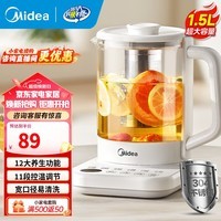 美的（Midea）养生壶 1.5L全自动大口径煮茶壶 24小时预约电热水壶预约保温烧水壶花茶壶多档恒温煮茶器 1.5L 【带茶篮】YS15P-Y2