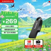 闪迪（SanDisk）256GB USB3.2 U盘 CZ550黑色 读速100MB/s 安全加密 数据恢复 学习办公电脑车载 高速大容量优盘