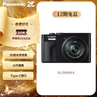 松下ZS99 （Panasonic）便携式长焦数码口袋相机 黑色