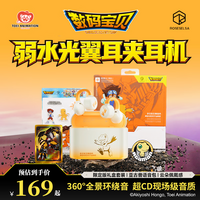 弱水时砂【数码宝贝正版授权】光翼无线蓝牙耳机耳夹式不入耳开放式耳机运动跑步通话降噪新年情人节礼物