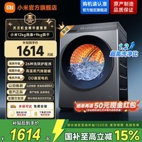 小米（MI）米家 12公斤大容量 全自动洗烘一体洗衣机 直驱变频 1.2超高洗净比 高温蒸汽除菌螨 以旧换新