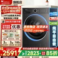 小天鹅（LittleSwan）滚筒洗衣机全自动10公斤 水魔方纯平自由嵌家用大容量1.28高洗净比 洗脱/洗烘一体带烘干 以旧换新 【10公斤】1.28洗净比+智能投放洗衣液 滚筒单洗