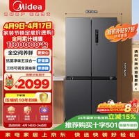 美的（Midea）471L十字门冰箱全空间养鲜抗菌净味一级能效风冷无霜双变频以旧换新BCD-471WSPZM(E)国家补贴