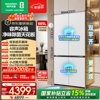 容声方糖505L(2.0)十字门冰箱双系统循环主动除菌超薄嵌入式一级能效无霜大容量白 BCD-505Q50CZLBD国家补贴