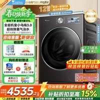 小天鹅（LittleSwan）滚筒洗衣机全自动家用 洗烘一体12公斤大容量 纯平全嵌超微除菌气泡水一级能效 小乌梅3.0 滚筒洗烘 12kg TD12VE40PRO