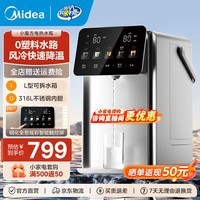 美的（Midea）小魔方pro电热水瓶可拆 烧水壶电热水壶 316L不锈钢大容量保温恒温全自动一体饮水机年货 5L 【风冷降温】MK-SP50E-31FPro