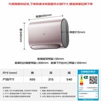 万家乐【云翼小蓝瓶D60-B6H1超一级能效】电热水器60升 扁桶超薄双胆免清洗小尺寸储水式家用