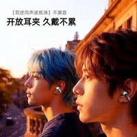 艾勒丝汀【2026新款丨云感佩戴】蓝牙耳机无线耳夹式开放骨传导概念长续航运动通话降噪不入耳适用华为苹果 石墨黑【360°环绕音丨聚能定向传音·不漏音】 IMAX影院级音效丨骨传导概念丨开放耳夹式·久戴不胀耳