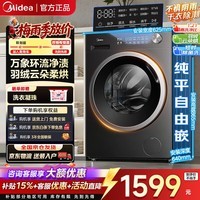 美的(Midea)滚筒洗衣机全自动 10公斤12公斤洗脱/洗烘一体带烘干大容量 蒸汽除菌净螨 以旧换新家用 一级能效 【V56T】1.21洗净比+云朵烘 滚筒洗烘 10kg