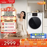 松下(Panasonic)滚筒洗烘一体 10KG全自动洗衣机 智能投放 超薄 大海豹智投版XQG100-81AD4 京东自营