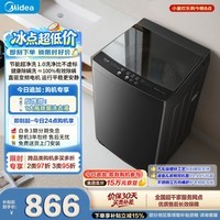 美的(Midea)随心洗波轮洗衣机全自动 10公斤直驱变频 专利免清洗 MB100V36DT 以旧换新 补贴 自营