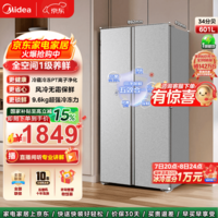 美的(Midea)601L对开门超大容量一级能效双变频双开门家用电冰箱风冷无霜节能省电净味抗菌以旧换新国家补贴