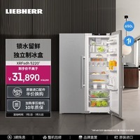 LIEBHERR德国 利勃海尔冰箱 SFNsdh 5227+SRsdh 5220 一级能效 家用大容量保鲜 官方直营 原装进口 XRFsdh 5220