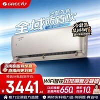 格力空调 云佳pro/天仪pro/云锦等系列 1.5匹 新一级能效 变频冷暖 纯铜管 舒适风 空调挂机 国家补贴 1.5匹 云佩 双排铜管 防直吹