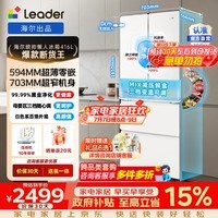 统帅(Leader)冰箱出品统帅懒人416L法式多门冰箱家用超薄零嵌一级能效风冷无霜净化LF4-436WL9U1国家补贴15% 超薄零嵌+一级双变频+黑金净化416L
