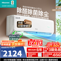 海信（Hisense）【林更新同款】新风空调X3Pro大1.5匹增氧新风AI省电新一级能效补贴挂机KFR-35GW/X300Pro-X1 大1.5匹 一级能效