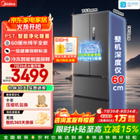 美的（Midea）M60系列470法式多门冰箱60cm超薄零嵌入主动除菌净味448升家用大容量一级能效双变频风冷国家补贴 MR-470WUFPZE 海贝黛