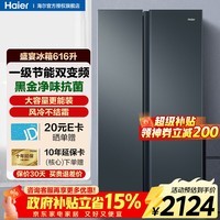海尔(Haier)冰箱616升双开门对开门冰箱一级能效双变频风冷无霜抗菌净味超大容量家用超薄冰箱国家补贴 616升大容量+健康黑金净化+风冷无霜